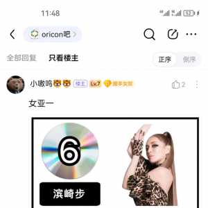 滨崎步是不是一个披着歌手皮的偶像明星？
