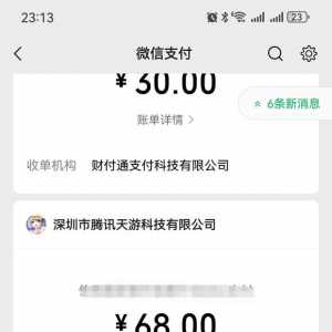 关于充值被重复扣费的疑惑