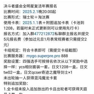 准备2.1办个线上年赛，追加放了大量表里的明星卡