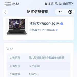 19年联想y7000p莫名死机，开机死机