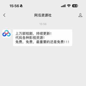 啊？追剧不用会员