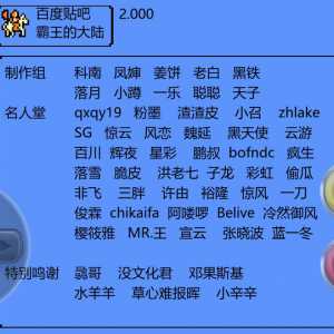 GD版2.010预告：首页名单调整
