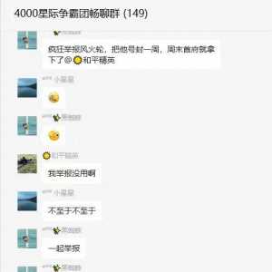 4000惊现大瓜，一盟盟主脑洞大开，凭计谋上位