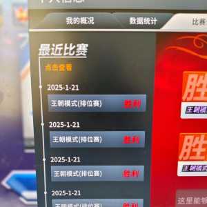 全明星是上了但不知道能不能稳到赛季末