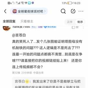来回应下这个怂哥们，视频发了麻烦你也别再找借口了