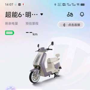 台铃超能6明星eb