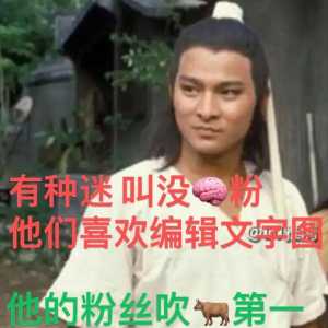 有一种迷，叫做无n迷