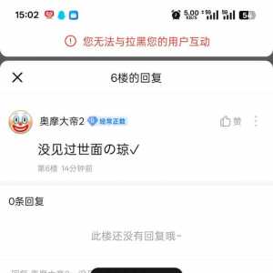 遇到我们吧的大明星了