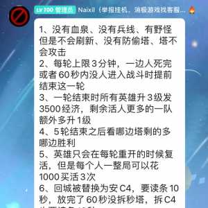 烦他鸡爆破模式（？