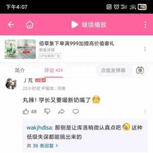 我去看了下今夕皮肤合模线那个视频，不怪这游戏上不去