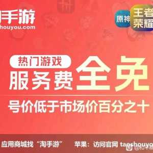 和平精英便宜出走淘手游。