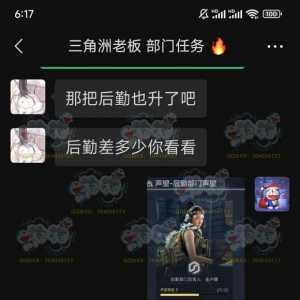 3个部门升3级