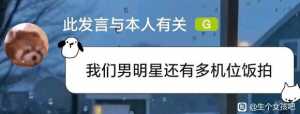 厂说的男明星是谁