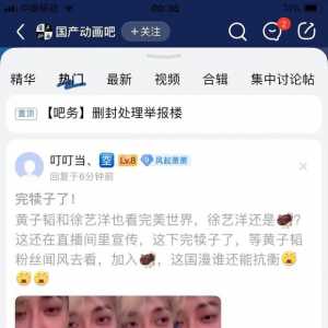 云曦粉大肆辱骂黄子韬夫妇