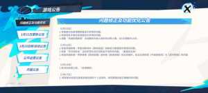 刚把小号练好，换号看到公告。。。
