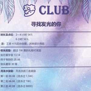 快手语音厅招女明星