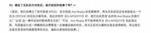 基于监督访谈再次尝试剖析母鸡卡队员的诉求及预测剧情走向