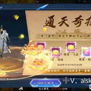 最好玩的仙侠游戏，掌门江湖路！