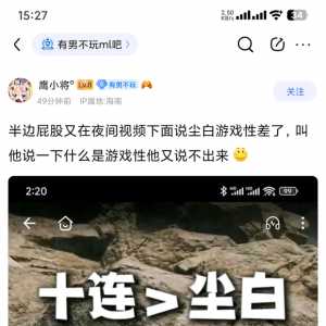 怎么原和尘白都这么怕半边屁股。
