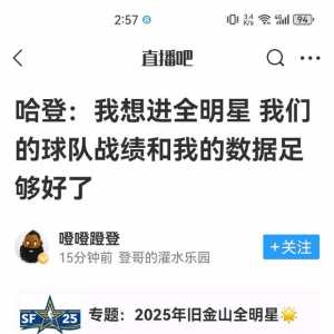 酷狗能不能把全明星还给登哥？？？？
