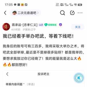 家人们，这个人安排吧里什么明星陪他过年