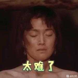 巩小姐，悠着点儿