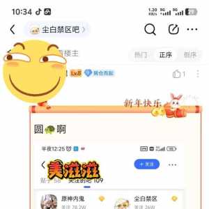 原神内鬼吧欢迎任何一个因为发出尖锐声音而被社区捂嘴的人
