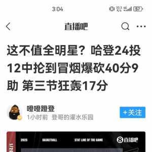 酷狗要点脸能不能把全明星还给登哥？？？？