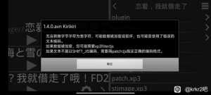 借恋的官方补丁是没有patch.tjs的吗