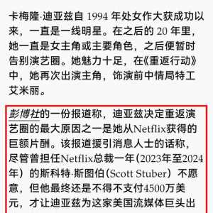 【女王行为】卡姐直接对决网飞CEO给自己撕片酬！