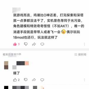 当有人把潮虫的游戏性戳破后
