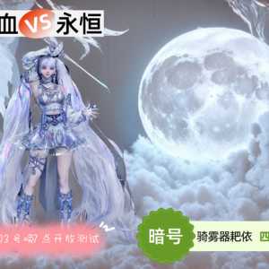 重返热血战场！《热血永恒》怀旧45级5.8真端燃情启航！