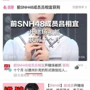 出大事了！轩染不孤单