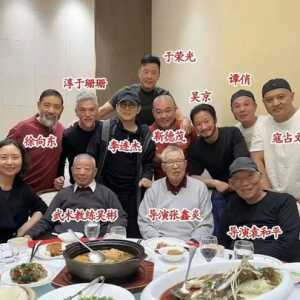 师兄弟重聚！吴京李连杰聚餐照公开 师父吴彬稳坐C位