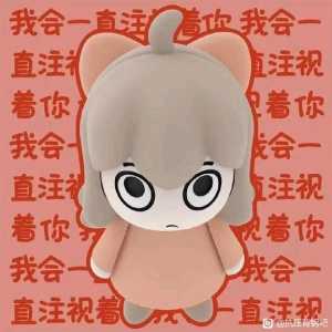 我现在是发现了，咒活这条野狗的粉丝