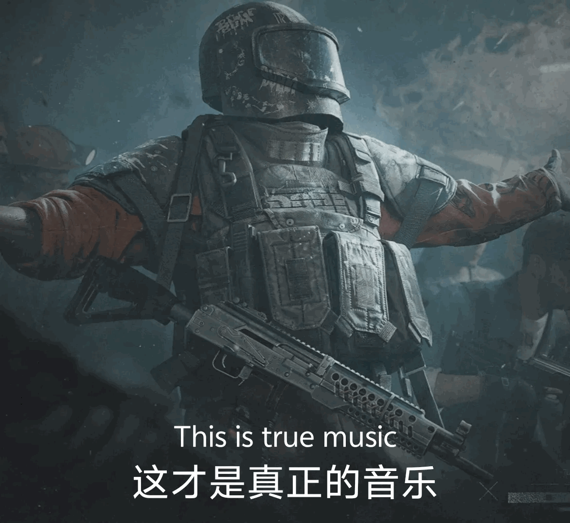 我他妈真是受够了狗屎音乐了