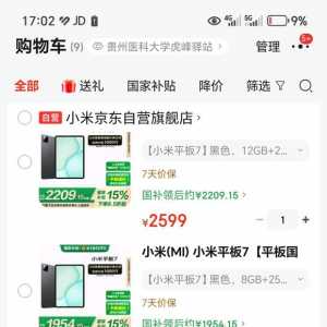 这4个选哪一个呀，好纠结