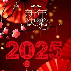 【中国蓝】??浙江卫视吧全体蓝莓、节目粉、明星粉丝等新年愉快