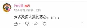 先向各位道歉，我不是故意搬屎，但确实给我恶心到了，遂发个贴吐槽