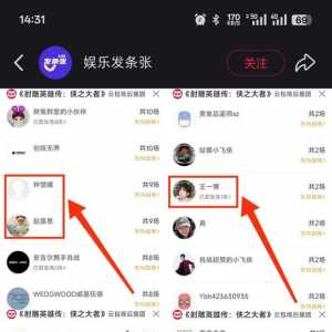 这么多明星给射雕包场么