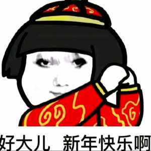 感觉现在春晚大牌明星少了