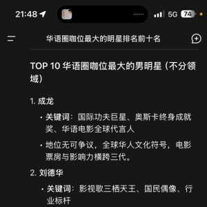秃头周杰伦又被刘德华压了
