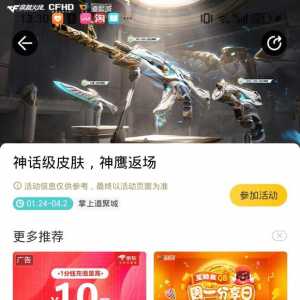 道聚城神鹰已经虚空返场了