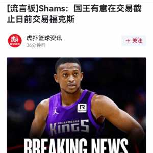 福克斯怎么样
