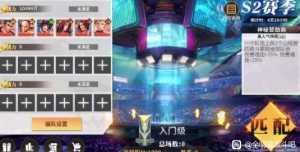 《全明星激斗》极限擂台赛玩法攻略