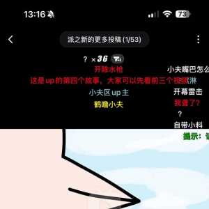 霍霍霍哪位带明星
