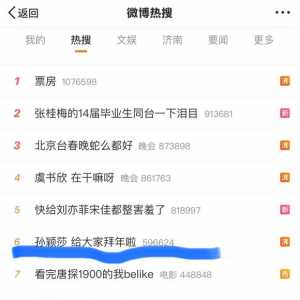 你乒有这种顶流明星真是有福了