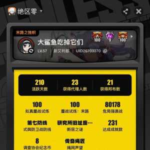 大明星人权卡没意见吧