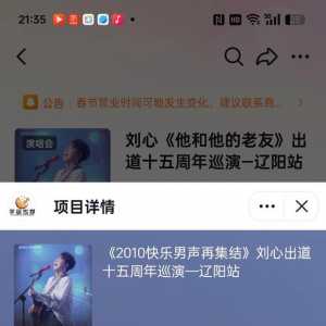我的家乡 五线城市来大明星开演唱会了