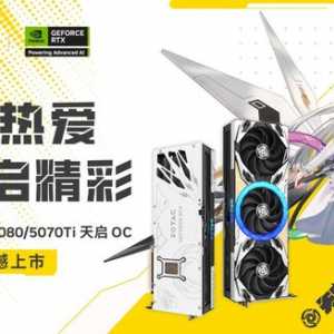机甲艺术，科技美学，索泰RTX 5080、5070 Ti 天启系列新旗舰震撼